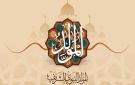 ذكرى المولد النبوي .. كواليس بداية البعثة ونزول الوحي على الرسول صلى الله عليه وسلم فيديو