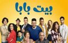 الانتهاء من كتابة نصف سيناريو بيت بابا الجزء الثاني لمحمد أنور