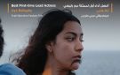 ختام راقي لمهرجان عمان السينمائي الدولي وحفل مهيب لتوزيع الجوائز