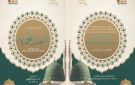 رسالة للعالم بـ 20 لغة.. الأوقاف تنشر كتابا حول الشمائل المحمدية وتهديه للرئيس السيسي