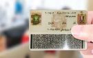 من البيت أو السجل المدني.. خطوات استخراج بطاقة الرقم القومي 2026 - eg