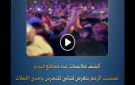 أول رد من الداخلية على فيديوهات التحرش المتداولة من حفل بالساحل الشمالي