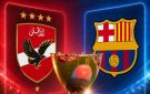 الأهلي يصل كامب نو قبل صدام برشلونة في كأس خوان جامبر