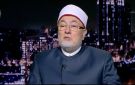 خالد الجندي: الإنسان المعاصر أصبح كموظف الإسعاف يتلقى سيلا من الأخبار المؤلمة يوميا - eg