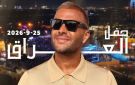 رامي صبري يحيي حفلا غنائيا في العراق.. 25 سبتمبر