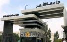 غدا.. جامعة الأزهر تفتح التنسيق إلكترونيا لطلاب السنوات السابقة والمعادلات