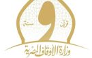 وزارة الأوقاف تواصل عمارة بيوت الله بافتتاح 98 مسجدا خلال يوليو 2026 - eg
