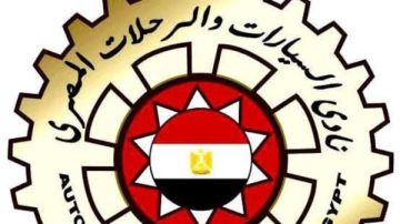 على الطريق .. نادي السيارات والـ FIA يطلقان حملة توعوية لتعزيز السلامة المرورية على الطريق .. نادي السيارات والـ FIA يطلقان حملة توعوية لتعزيز السلامة المرورية