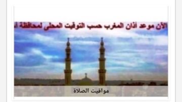 مواقيت الصلاة في أسوان اليوم الأحد 6-9-2026 مواقيت الصلاة في أسوان اليوم الأحد 6-9-2026