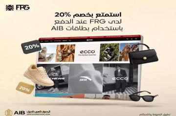 المصرف العربي الدولي يتيح خصم 20 على المشتريات عند الدفع ببطاقات AIB المصرف العربي الدولي يتيح خصم 20 على المشتريات عند الدفع ببطاقات AIB