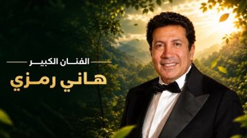 مهرجان VS-FILM يكرم النجم هاني رمزي في حفل افتتاح دورته الثالثة مهرجان VS-FILM يكرم النجم هاني رمزي في حفل افتتاح دورته الثالثة