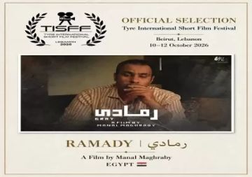 فيلم رمادي يشارك في مهرجان صور الدولي للأفلام القصيرة فيلم رمادي يشارك في مهرجان صور الدولي للأفلام القصيرة