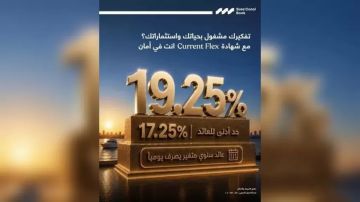 تفاصيل شهادة جاري فليكس من بنك قناة السويس بعائد سنوي متغير 19.25 وحد أدنى للعائد 17.25 