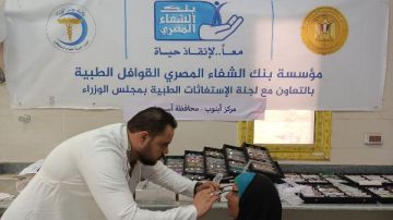 محافظ أسيوط: 3221 مستفيدا من القافلة الطبية المجانية بالبداري وأبنوب محافظ أسيوط: 3221 مستفيدا من القافلة الطبية المجانية بالبداري وأبنوب