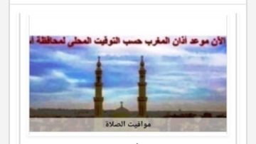 مواقيت الصلاة في أسوان اليوم الثلاثاء 18-9-2026 مواقيت الصلاة في أسوان اليوم الثلاثاء 18-9-2026