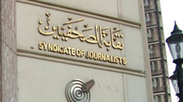 استمرار قبول طلبات التقدم لمسابقة جوائز الصحافة المصرية استمرار قبول طلبات التقدم لمسابقة جوائز الصحافة المصرية