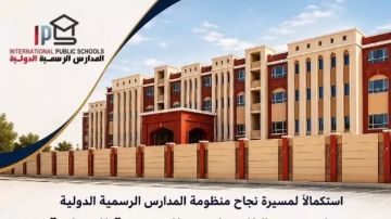 بدء التسجيل بالمدرسة الرسمية الدولية في بني سويف.. الرابط الإلكتروني بدء التسجيل بالمدرسة الرسمية الدولية في بني سويف.. الرابط الإلكتروني