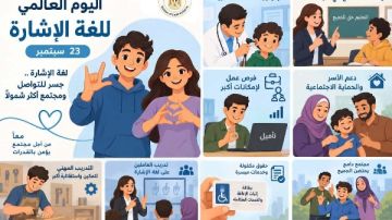 التضامن: 125 مركزا لغويا لخدمة الصم وضعاف السمع و12 ألف مستفيد التضامن: 125 مركزا لغويا لخدمة الصم وضعاف السمع و12 ألف مستفيد