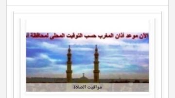 مواقيت الصلاة في أسوان اليوم الأربعاء 30-9-2026 مواقيت الصلاة في أسوان اليوم الأربعاء 30-9-2026