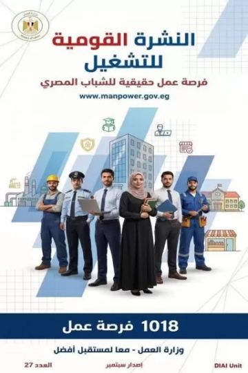 وزير العمل: التأكيد على جدية الوظائف والتزام الشركات بالحد الأدنى للأجور وتوفير بيئة عمل آمنة وضمان الحقوق القانونية للعاملين وزير العمل: التأكيد على جدية الوظائف والتزام الشركات بالحد الأدنى للأجور وتوفير بيئة عمل آمنة وضمان الحقوق القانونية للعاملين