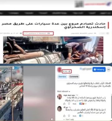 الداخلية تقرر اتخاذ الإجراءات القانونية ضد مروجي شائعة حادث طريق الإسكندرية الصحراوي