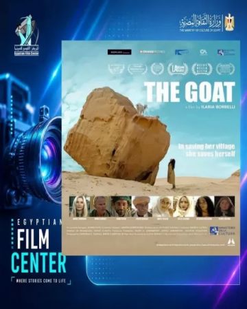 اليوم.. نادي سينما أوبرا الإسكندرية يفتتح موسمه الثامن بعرض The Goat اليوم.. نادي سينما أوبرا الإسكندرية يفتتح موسمه الثامن بعرض The Goat