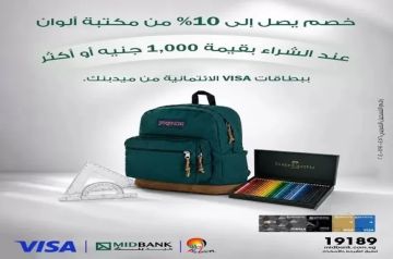 ميدبنك يتيح خصومات حتى 10 على مستلزمات الدراسة وتقسيط يصل لـ6 أشهر بدون فوائد ميدبنك يتيح خصومات حتى 10 على مستلزمات الدراسة وتقسيط يصل لـ6 أشهر بدون فوائد