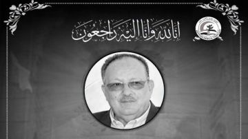 نقابة الأطباء تنعى نقيب أطباء الغربية الأسبق نقابة الأطباء تنعى نقيب أطباء الغربية الأسبق