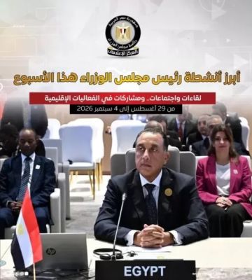 المركز الإعلامي لمجلس الوزراء يستعرض بالإنفوجراف أبرز أنشطة هذا الأسبوع