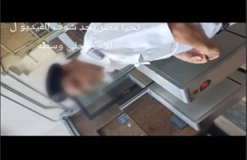 طرد شرطي مصري بسبب فيديو متداول.. والداخلية توضح طرد شرطي مصري بسبب فيديو متداول.. والداخلية توضح