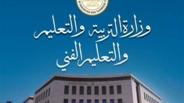 إحالة مدير ووكيل مدرسة الشوكا للتعليم الابتدائي ومعلمين للتحقيق تفاصيل إحالة مدير ووكيل مدرسة الشوكا للتعليم الابتدائي ومعلمين للتحقيق تفاصيل