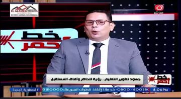 خبير تربوي: تطوير التعليم يستهدف مواكبة وظائف المستقبل خبير تربوي: تطوير التعليم يستهدف مواكبة وظائف المستقبل