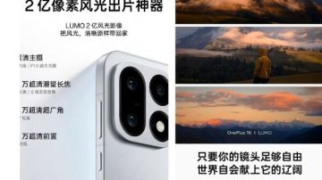 ترقية تاريخية في الكاميرا.. هذا ما نعرفه عن هاتف OnePlus 16 المنتظر ترقية تاريخية في الكاميرا.. هذا ما نعرفه عن هاتف OnePlus 16 المنتظر