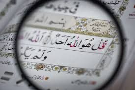 كم اسم لسورة الإخلاص؟.. 22 مسمى محملة بالبركات ولا يعرفها كثيرون كم اسم لسورة الإخلاص؟.. 22 مسمى محملة بالبركات ولا يعرفها كثيرون