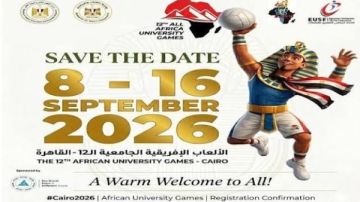 مصر تستضيف دورة الألعاب الإفريقية الجامعية.. مشاركة 18 دولة و82 فريقا مصر تستضيف دورة الألعاب الإفريقية الجامعية.. مشاركة 18 دولة و82 فريقا