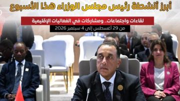 المشاركة بقمة الاتحاد الإفريقي الاستثنائية بأنجولا وافتتاح معرض أهلا مدارس .. أبرز أنشطة رئيس الوزراء خلال أسبوع المشاركة بقمة الاتحاد الإفريقي الاستثنائية بأنجولا وافتتاح معرض أهلا مدارس .. أبرز أنشطة رئيس الوزراء خلال أسبوع