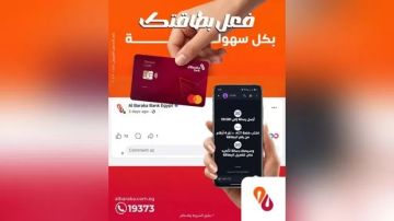 بنك البركة يتيح تفعيل البطاقات عبر خدمة الرسائل النصية SMS بنك البركة يتيح تفعيل البطاقات عبر خدمة الرسائل النصية SMS