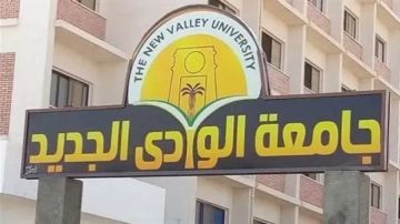 جامعة الوادي الجديد الأهلية تعلن عن 46 فرصة عمل بالمدن الجامعية جامعة الوادي الجديد الأهلية تعلن عن 46 فرصة عمل بالمدن الجامعية