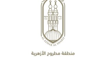 مطروح تحصد المركزين الأول والخامس في مسابقة شيخ الأزهر لحفظ القرآن مطروح تحصد المركزين الأول والخامس في مسابقة شيخ الأزهر لحفظ القرآن