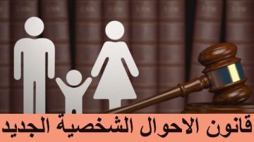 الطلاق والخلع وحبس الزوج.. قانون الأحوال الشخصية يشغل بال الجميع الطلاق والخلع وحبس الزوج.. قانون الأحوال الشخصية يشغل بال الجميع
