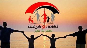 سجل الآن.. الأوراق المطلوبة لتقديم تكافل وكرامة وموعد الصرف سجل الآن.. الأوراق المطلوبة لتقديم تكافل وكرامة وموعد الصرف