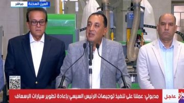 مدبولي: نمو الاقتصاد المصري يرتبط بالقطاعات الإنتاجية وخلق فرص العمل مدبولي: نمو الاقتصاد المصري يرتبط بالقطاعات الإنتاجية وخلق فرص العمل