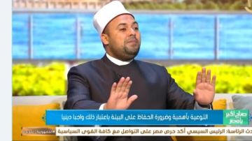 عضو بالأزهر: الحفاظ على البيئة يبدأ من الأسرة والتشجير وإماطة الأذى عن الطريق من أعمال البر عضو بالأزهر: الحفاظ على البيئة يبدأ من الأسرة والتشجير وإماطة الأذى عن الطريق من أعمال البر