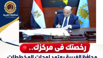 محافظ الغربية يعتمد تحديث المخططات التفصيلية للأحوزة العمرانية بعدد من قرى طنطا وسمنود محافظ الغربية يعتمد تحديث المخططات التفصيلية للأحوزة العمرانية بعدد من قرى طنطا وسمنود