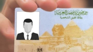 خلال ساعة.. أسعار ومواعيد استخراج بطاقة الرقم القومي العاجلة خلال ساعة.. أسعار ومواعيد استخراج بطاقة الرقم القومي العاجلة