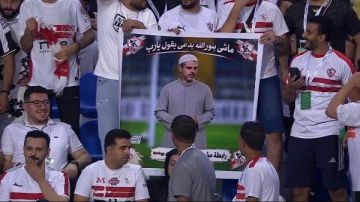 ماشي بنور الله.. جماهير الزمالك تداعب معتمد جمال خلال مواجهة غزل المحلة ماشي بنور الله.. جماهير الزمالك تداعب معتمد جمال خلال مواجهة غزل المحلة