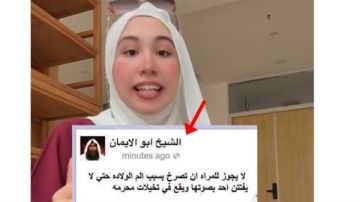 أزمة نجمة ذا فويس جويرية حمدي بعد فتوى صراخ المرأة بسبب آلام الولادة يفتن الرجل أزمة نجمة ذا فويس جويرية حمدي بعد فتوى صراخ المرأة بسبب آلام الولادة يفتن الرجل