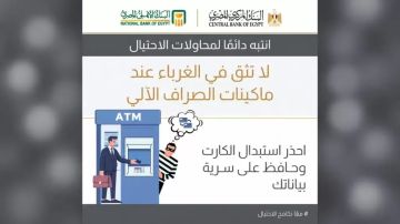 البنك الأهلي المصري يوجه تحذيرا مهما للعملاء عند استخدام ماكينات الـATM البنك الأهلي المصري يوجه تحذيرا مهما للعملاء عند استخدام ماكينات الـATM