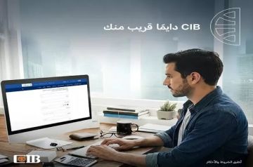 البنك التجاري الدولي CIB يتيح تقديم الشكاوى إلكترونيا ومتابعتها بكل سهولة البنك التجاري الدولي CIB يتيح تقديم الشكاوى إلكترونيا ومتابعتها بكل سهولة