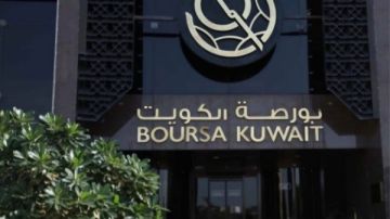 بورصة الكويت تنهي تعاملاتها اليوم على تباين مؤشراتها